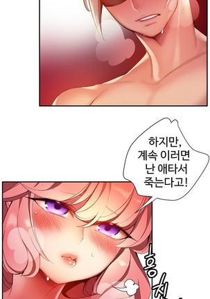 Lilith`s Cord  Ch.0-36 Page #1021
