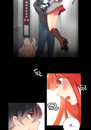 Lilith`s Cord  Ch.0-36 Page #35