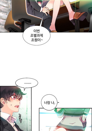 Lilith`s Cord  Ch.0-36 Page #161