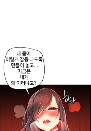 Lilith`s Cord  Ch.0-36 Page #844
