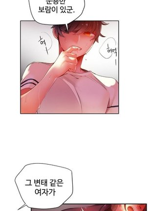 Lilith`s Cord  Ch.0-36 Page #875