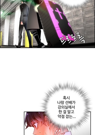 Lilith`s Cord  Ch.0-36 Page #394