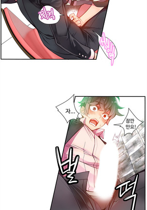Lilith`s Cord  Ch.0-36 Page #198