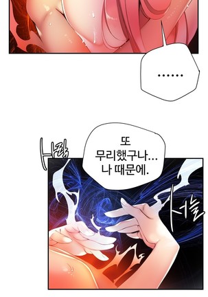Lilith`s Cord  Ch.0-36 Page #1026