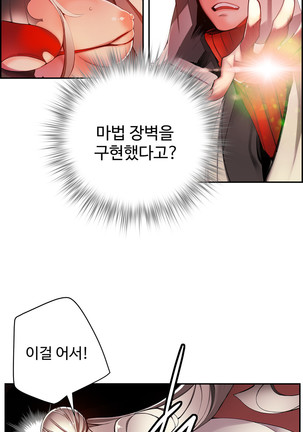 Lilith`s Cord  Ch.0-36 Page #538