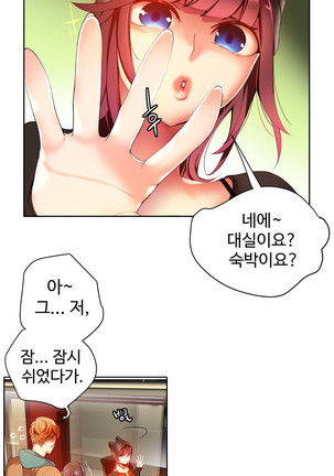 Lilith`s Cord  Ch.0-36 Page #774