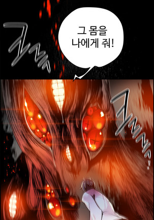 Lilith`s Cord  Ch.0-36 Page #633