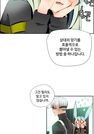 Lilith`s Cord  Ch.0-36 Page #318