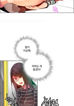 Lilith`s Cord  Ch.0-36 Page #234