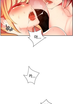 Lilith`s Cord  Ch.0-36 Page #466