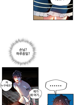 Lilith`s Cord  Ch.0-36 Page #737