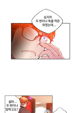 Lilith`s Cord  Ch.0-36 Page #106