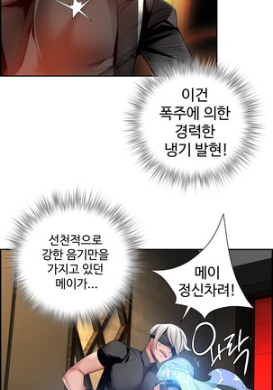 Lilith`s Cord  Ch.0-36 Page #722