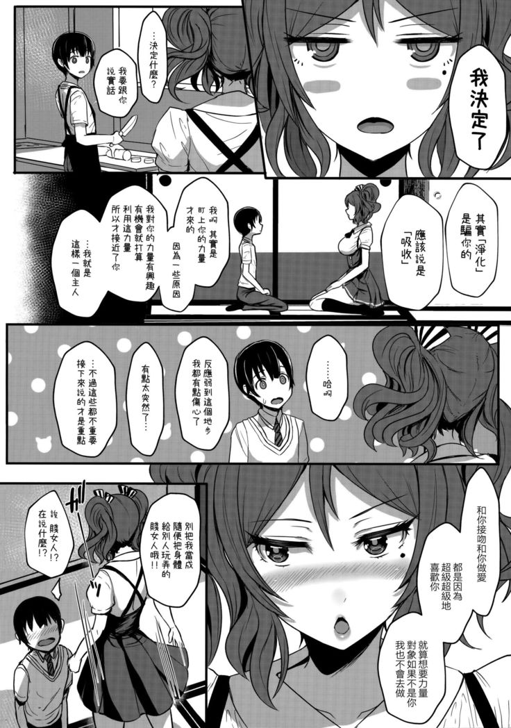 Tender Master