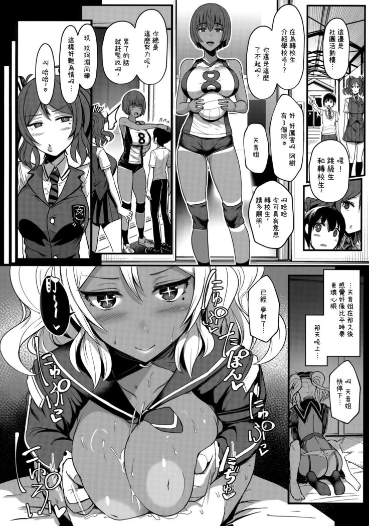 Tender Master