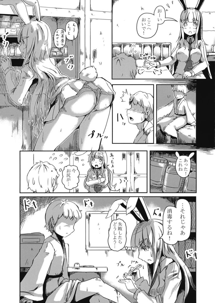 Youkai Usagi no Chiryoujutsu