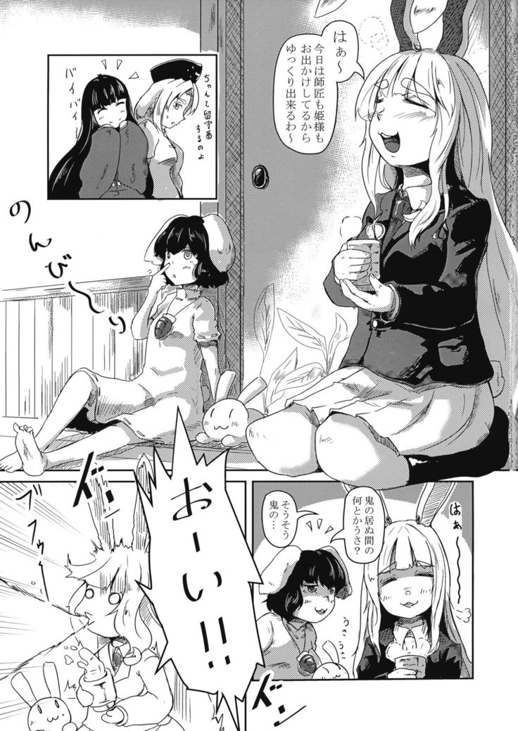 Youkai Usagi no Chiryoujutsu