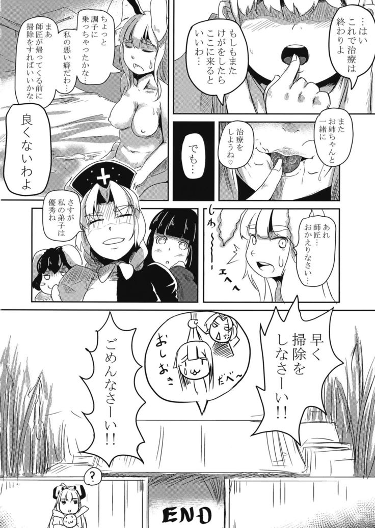 Youkai Usagi no Chiryoujutsu