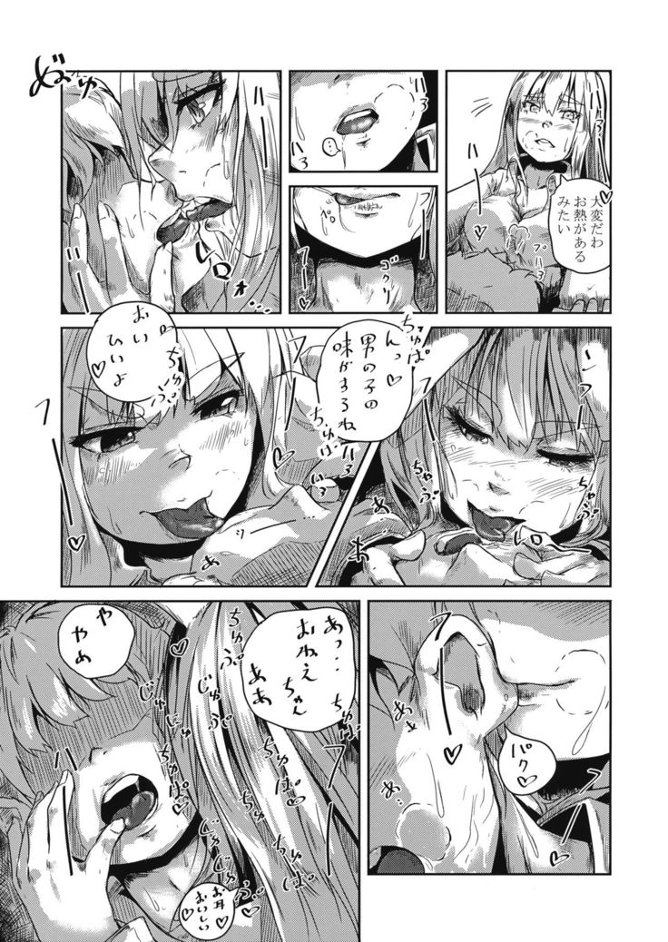 Youkai Usagi no Chiryoujutsu