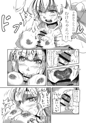 Youkai Usagi no Chiryoujutsu Page #18