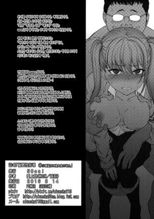 Saimin Seishidou 1 Obata Yui to Tachibana Daiki no Baai | 최면성지도1 오바타 유이의 경우 Page #25