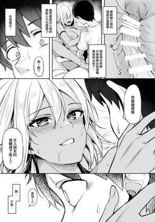 Isekai Shoukan II Elf na Onee-san no Tomodachi wa Suki desu ka? Page #23