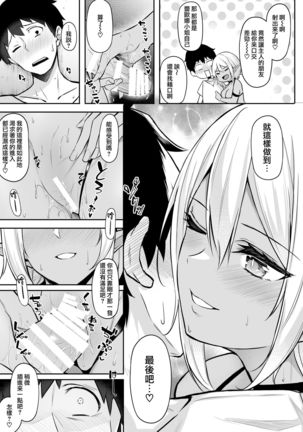 Isekai Shoukan II Elf na Onee-san no Tomodachi wa Suki desu ka? Page #17