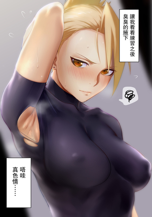 Ecchi na Onee-san Matome | 色色的大姐姐合集 Page #17