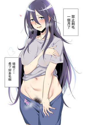 Ecchi na Onee-san Matome | 色色的大姐姐合集 Page #19
