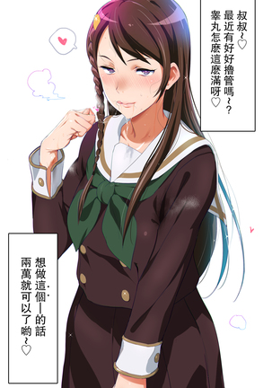 Ecchi na Onee-san Matome | 色色的大姐姐合集 Page #22