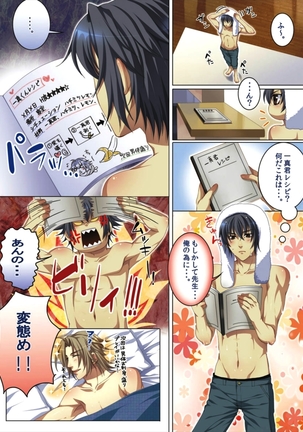 Koisuru Recipe Page #51
