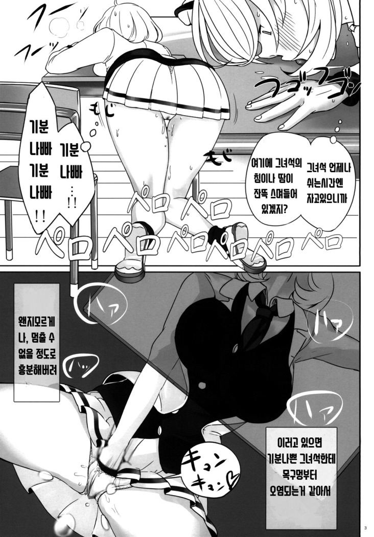 Watashi ga Onna ni Motete Dou Sunda!