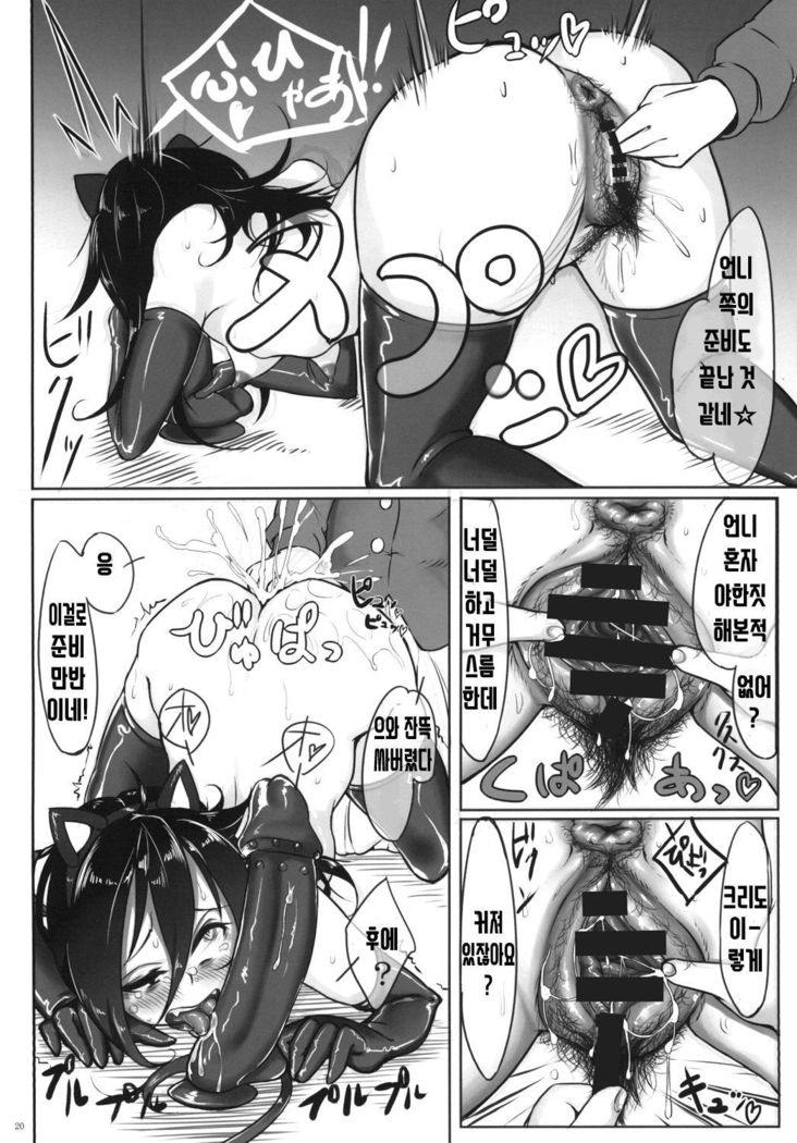 Watashi ga Onna ni Motete Dou Sunda!