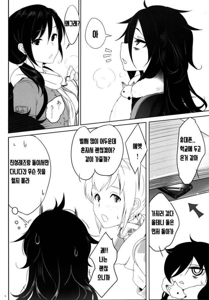 Watashi ga Onna ni Motete Dou Sunda!
