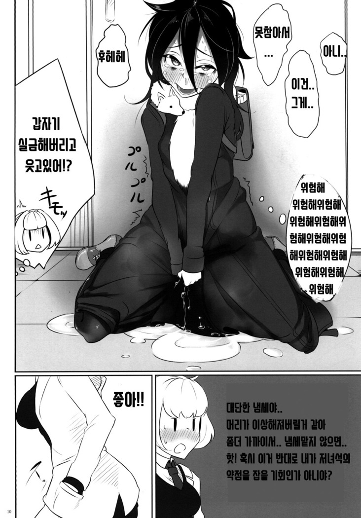 Watashi ga Onna ni Motete Dou Sunda!