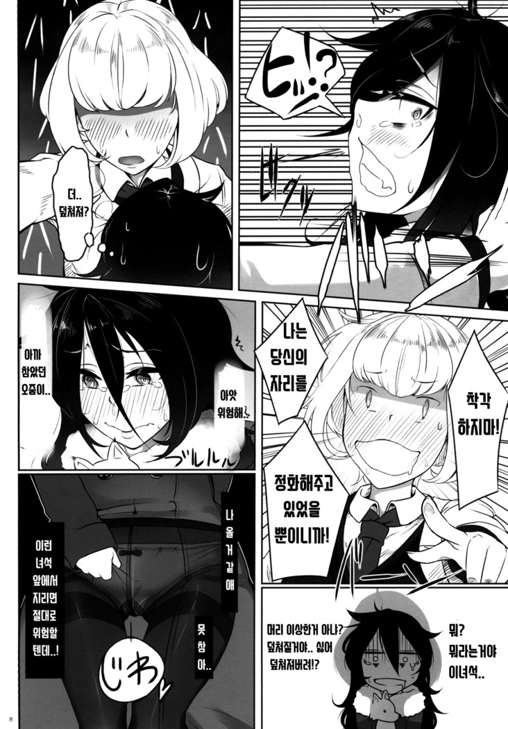Watashi ga Onna ni Motete Dou Sunda!