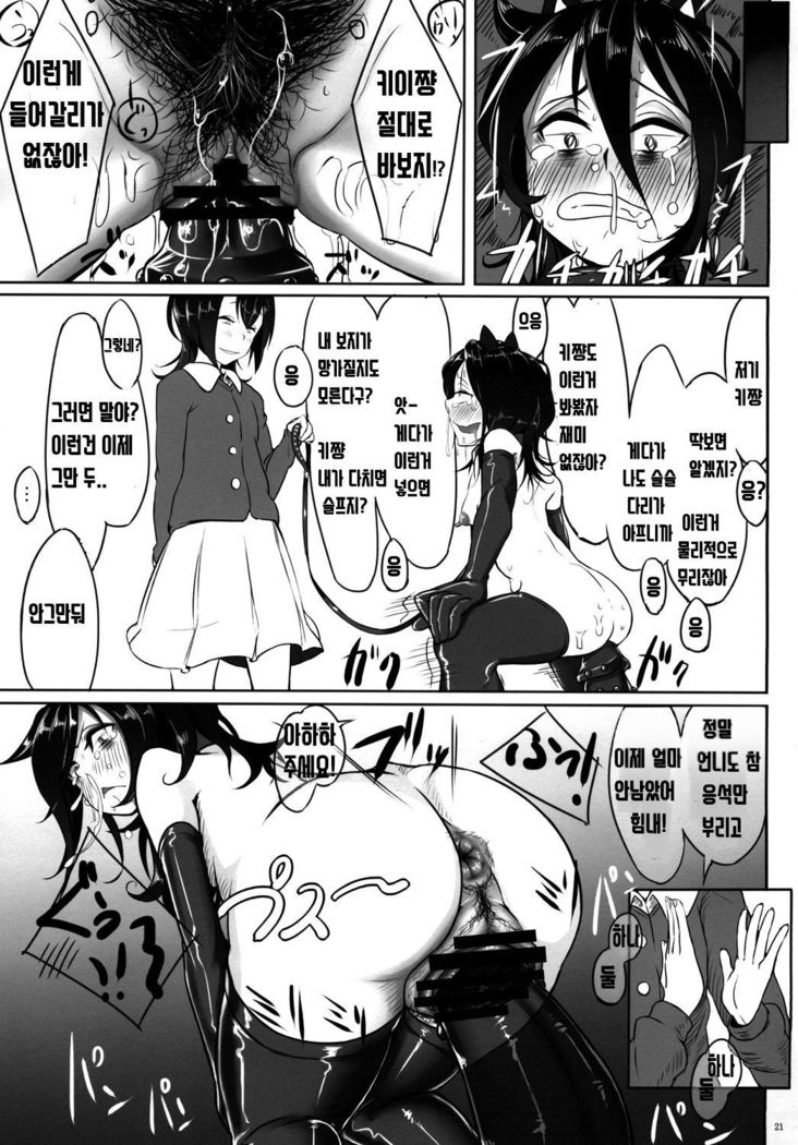 Watashi ga Onna ni Motete Dou Sunda!