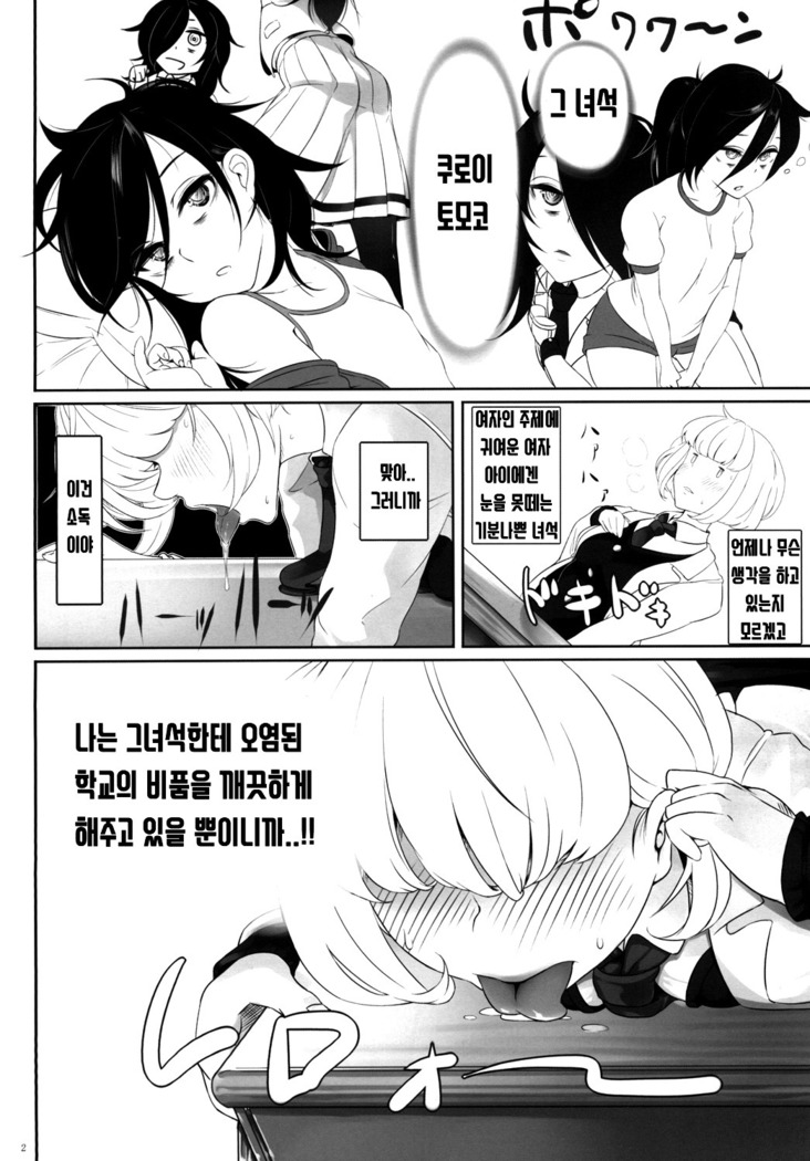 Watashi ga Onna ni Motete Dou Sunda!