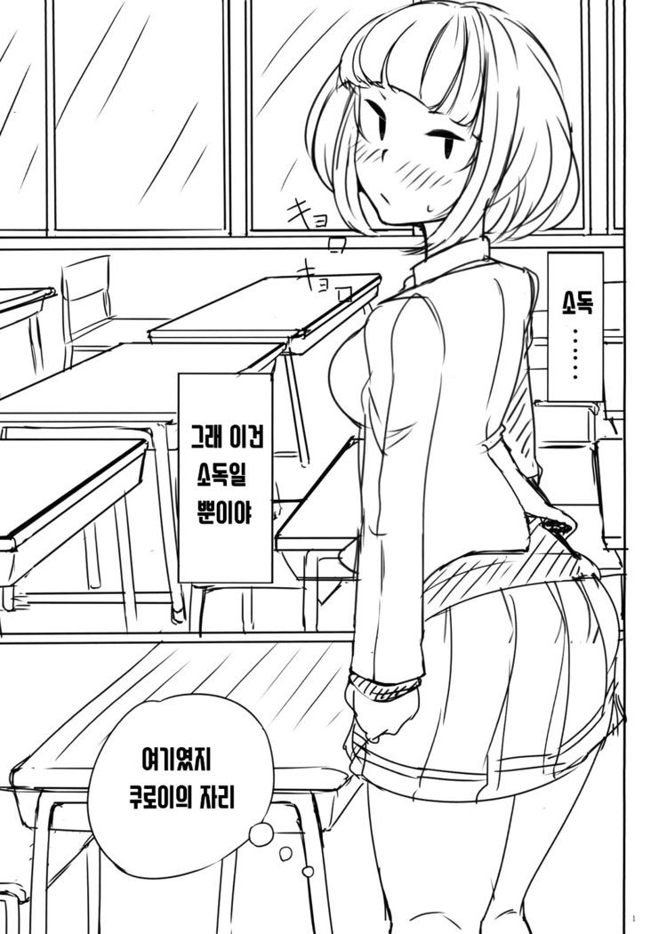 Watashi ga Onna ni Motete Dou Sunda!
