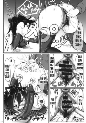 Watashi ga Onna ni Motete Dou Sunda! Page #22