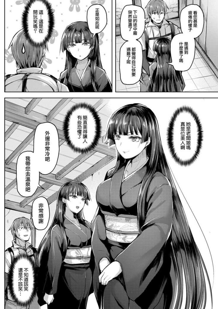 Meimou no Shuenkaku