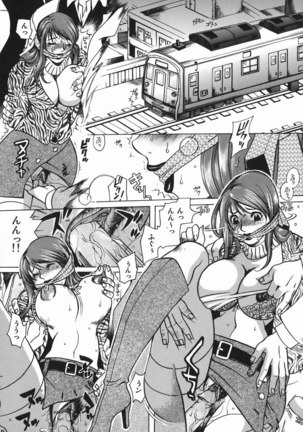 Haha Mitsu 9 - Pervert Train Patrol Page #1