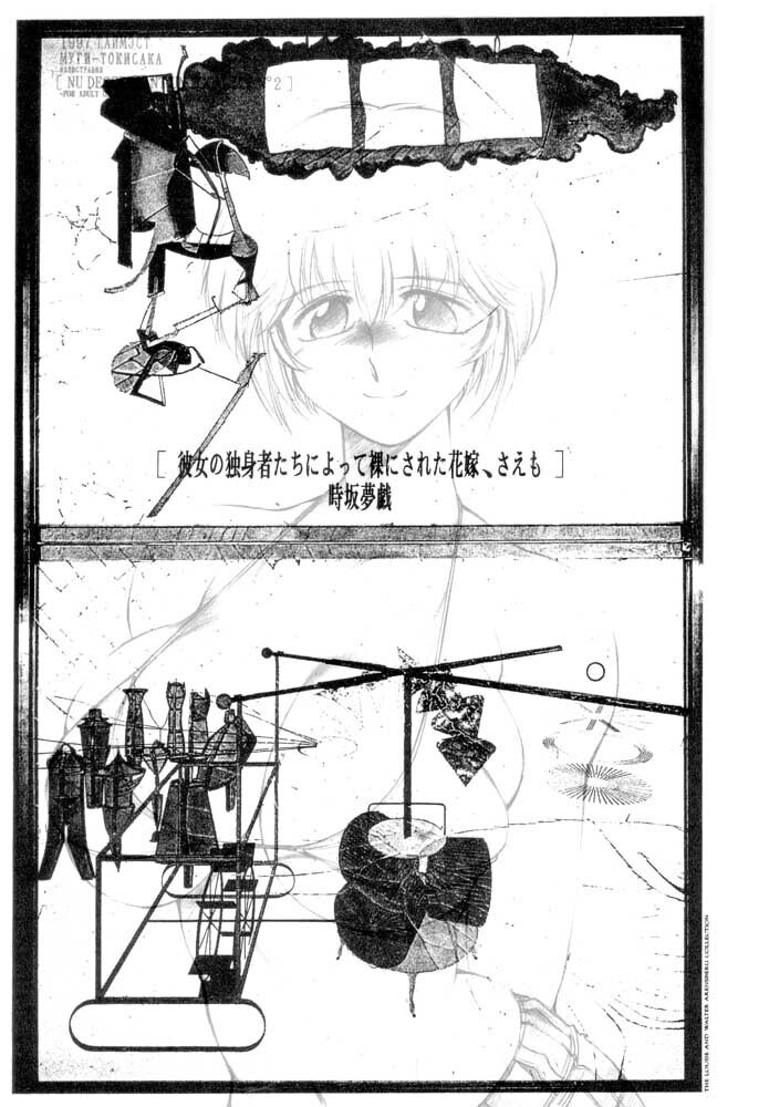 kanojo no dokushinsha tatini yotte hadaka ni sareta hanayome saemo