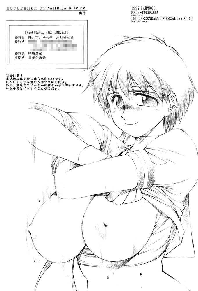 kanojo no dokushinsha tatini yotte hadaka ni sareta hanayome saemo
