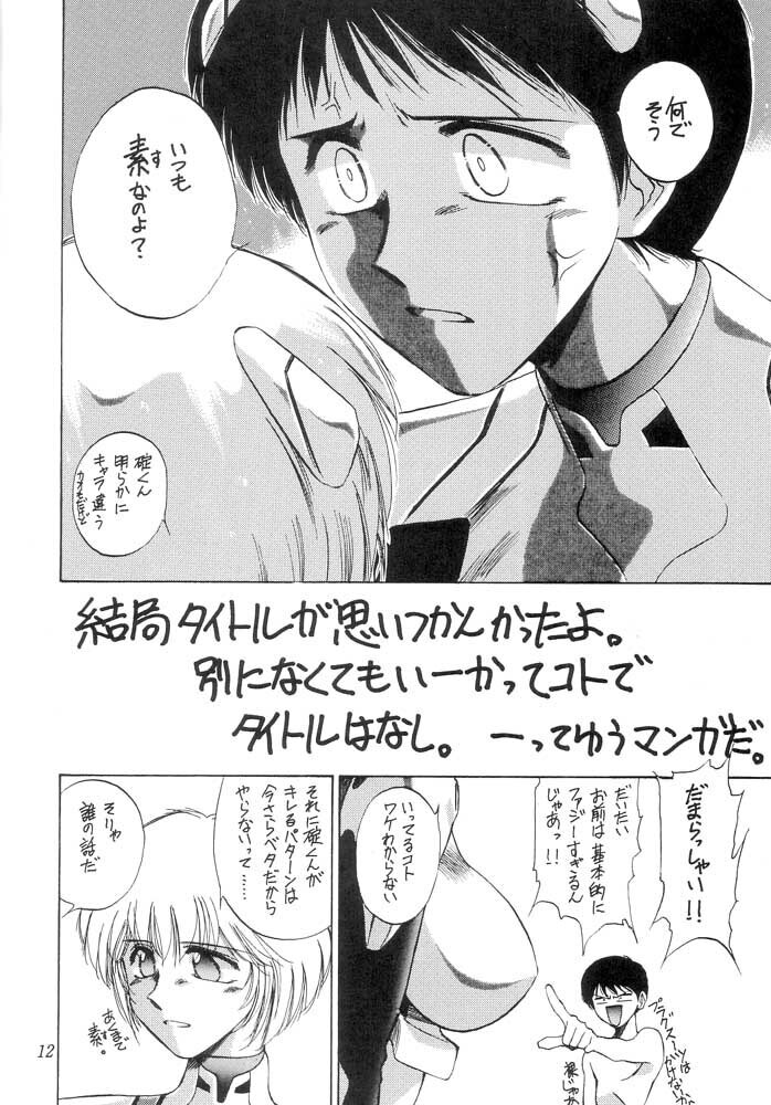 kanojo no dokushinsha tatini yotte hadaka ni sareta hanayome saemo