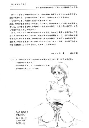 kanojo no dokushinsha tatini yotte hadaka ni sareta hanayome saemo Page #34