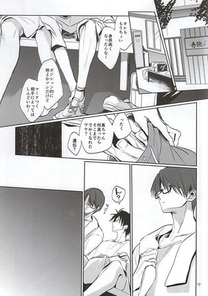 Tottemo Ookiku Narimashita - Page 17