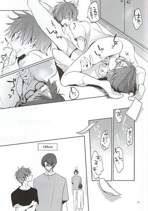 Tottemo Ookiku Narimashita - Page 15