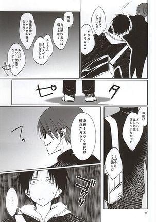 Tottemo Ookiku Narimashita - Page 19