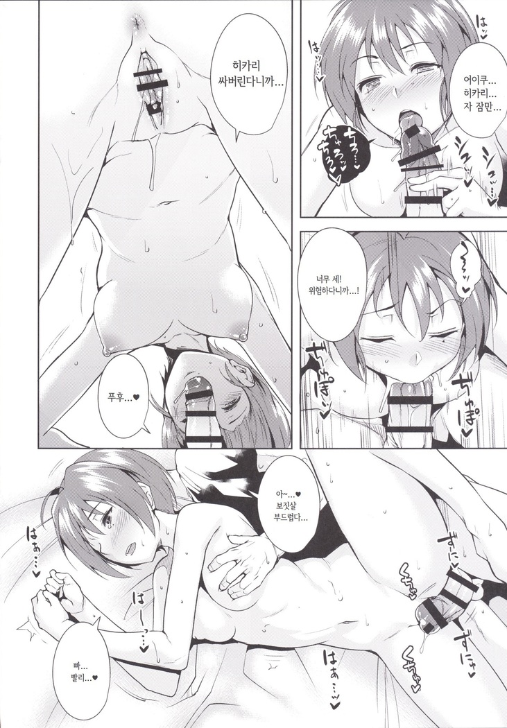 Mudai | 우리들의 메모리얼 ~두근두근 메모리얼 2 합동지~ Ch.1